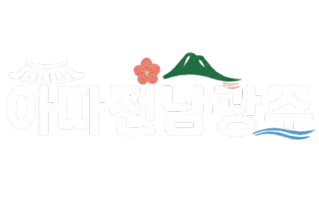 아따광주 로고